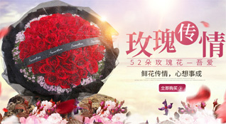 广东深圳市南山区桃源街道塘朗社区鲜花速递